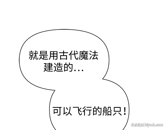 漫画《成为塔防游戏里的暴君》第120话第224张图