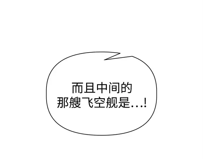 漫画《成为塔防游戏里的暴君》第120话第227张图