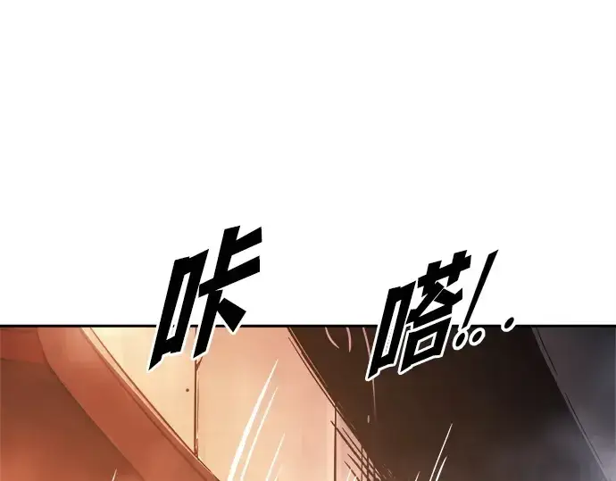 漫画《成为塔防游戏里的暴君》第120话第231张图