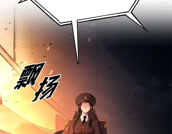漫画《成为塔防游戏里的暴君》第120话第239张图
