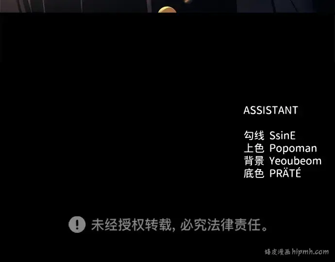 漫画《成为塔防游戏里的暴君》第120话第248张图