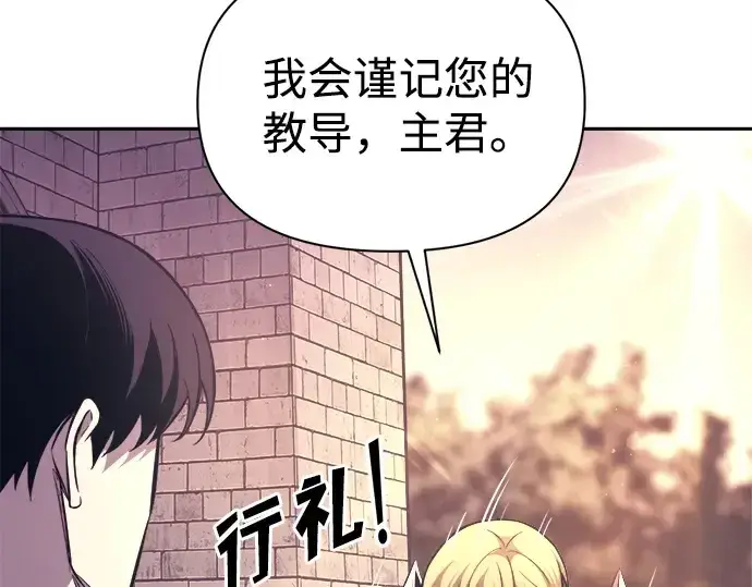 漫画《成为塔防游戏里的暴君》第120话第25张图