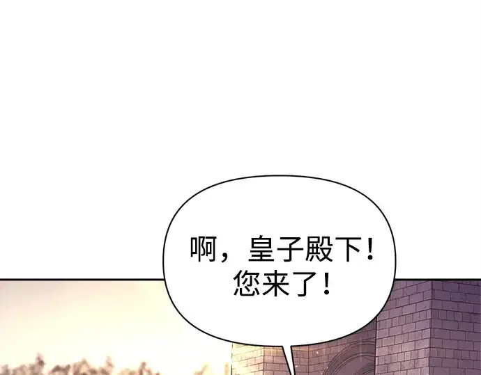 漫画《成为塔防游戏里的暴君》第120话第27张图