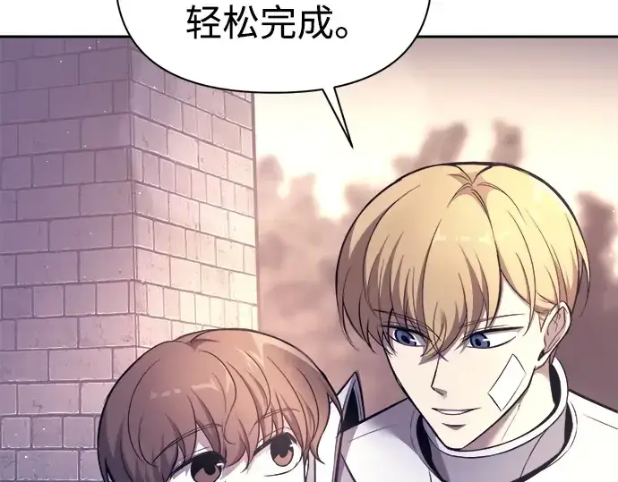 漫画《成为塔防游戏里的暴君》第120话第30张图