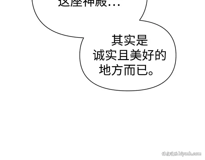 漫画《成为塔防游戏里的暴君》第120话第32张图