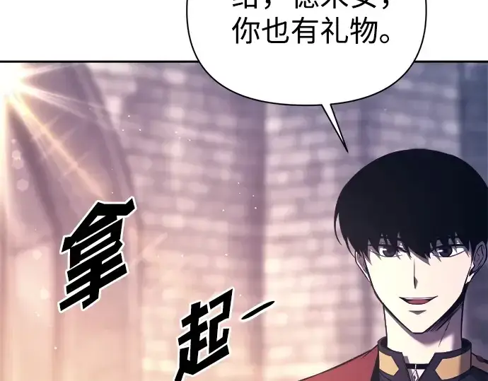 漫画《成为塔防游戏里的暴君》第120话第39张图