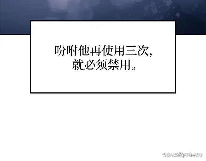 漫画《成为塔防游戏里的暴君》第120话第48张图