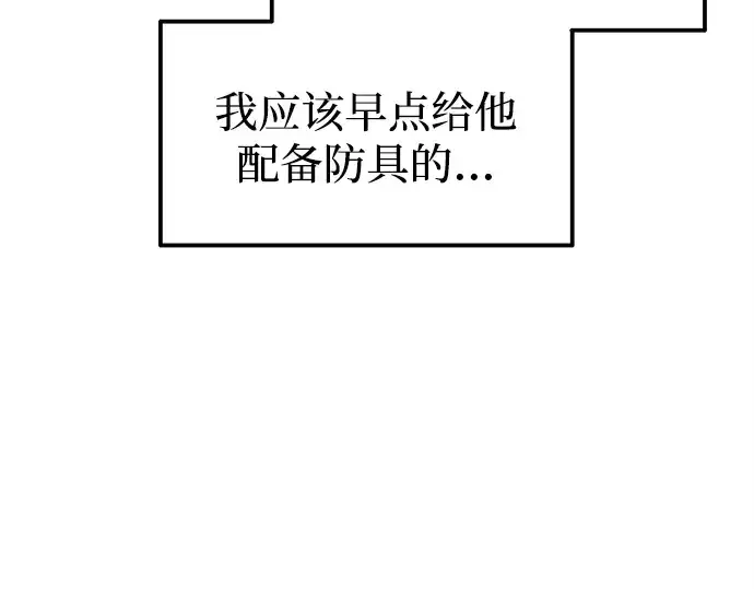 漫画《成为塔防游戏里的暴君》第120话第52张图