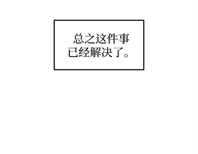 漫画《成为塔防游戏里的暴君》第120话第53张图