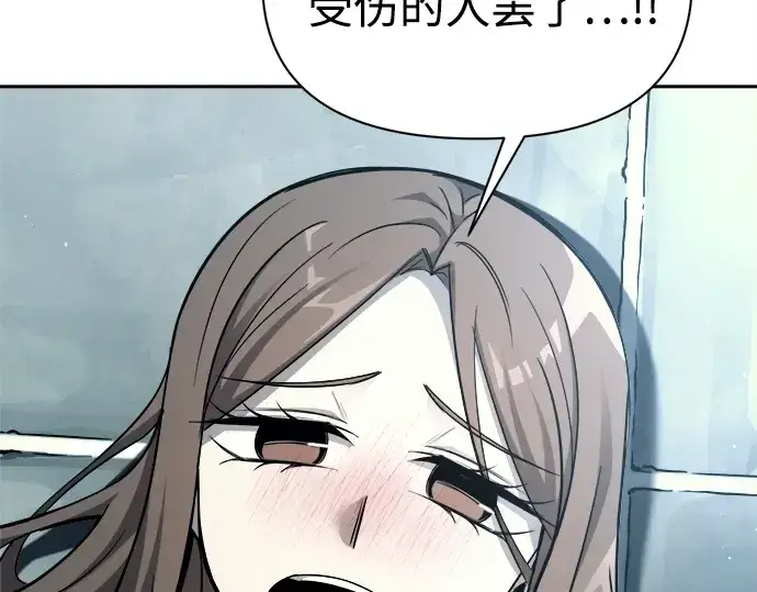 漫画《成为塔防游戏里的暴君》第120话第61张图