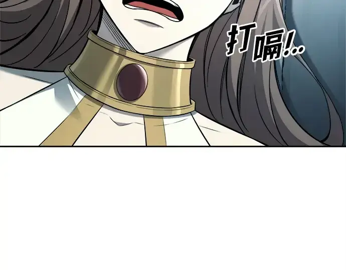 漫画《成为塔防游戏里的暴君》第120话第62张图