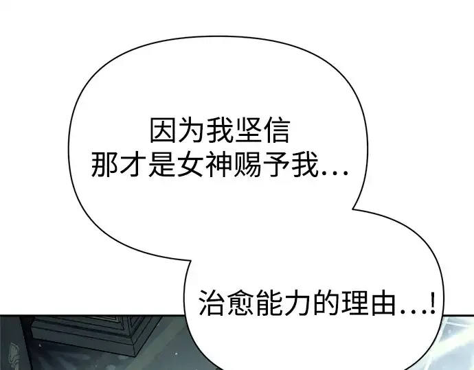 漫画《成为塔防游戏里的暴君》第120话第63张图