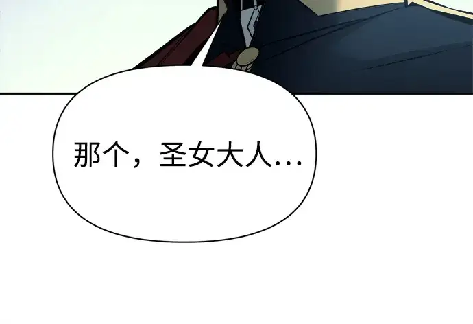 漫画《成为塔防游戏里的暴君》第120话第75张图