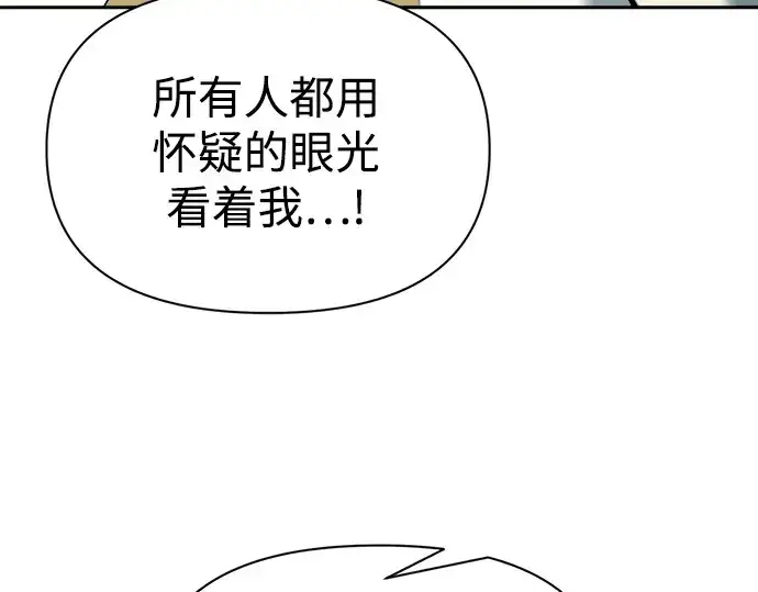 漫画《成为塔防游戏里的暴君》第120话第78张图