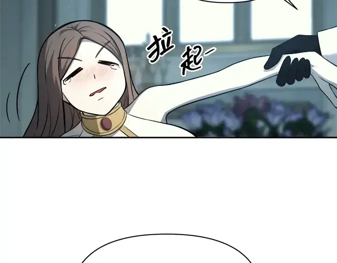 漫画《成为塔防游戏里的暴君》第120话第86张图