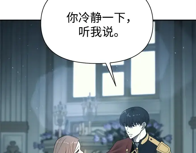 漫画《成为塔防游戏里的暴君》第120话第87张图