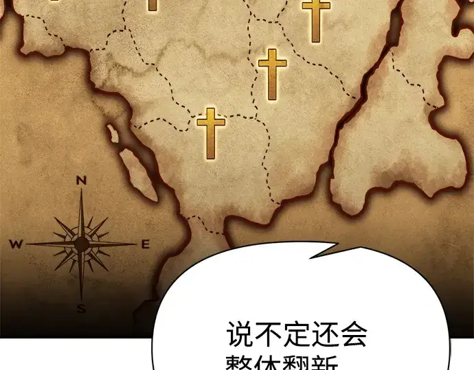 漫画《成为塔防游戏里的暴君》第120话第98张图