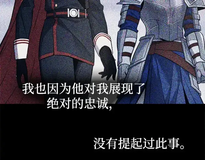 漫画《成为塔防游戏里的暴君》第123话第10张图