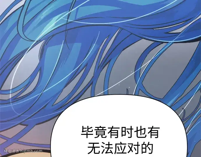 漫画《成为塔防游戏里的暴君》第123话第112张图