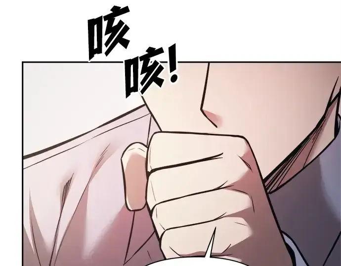 漫画《成为塔防游戏里的暴君》第123话第118张图
