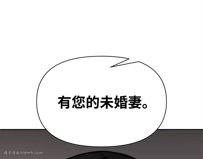 漫画《成为塔防游戏里的暴君》第123话第120张图