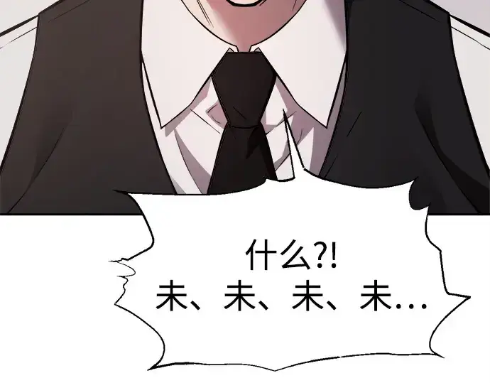 漫画《成为塔防游戏里的暴君》第123话第122张图