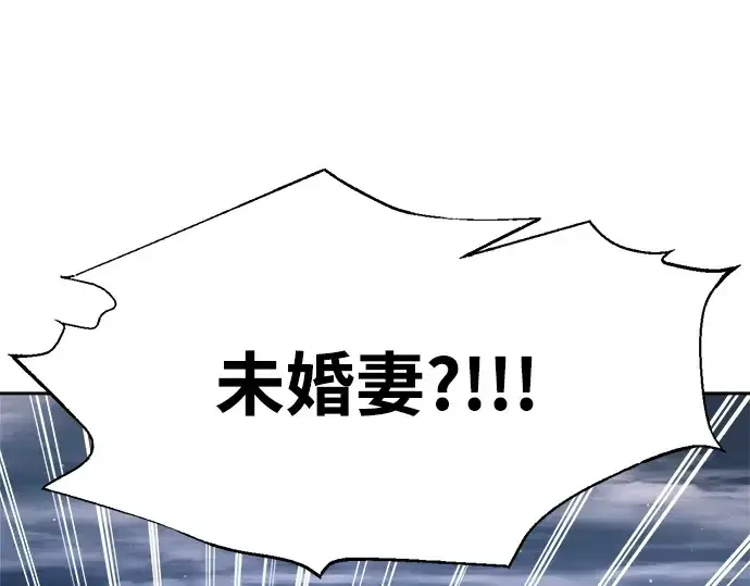 漫画《成为塔防游戏里的暴君》第123话第123张图