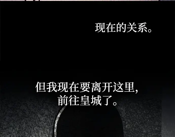 漫画《成为塔防游戏里的暴君》第123话第13张图