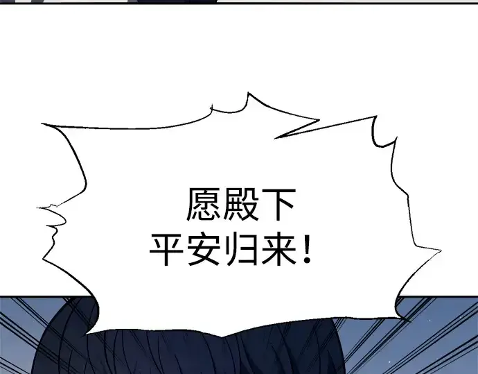 漫画《成为塔防游戏里的暴君》第123话第131张图