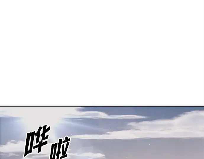 漫画《成为塔防游戏里的暴君》第123话第133张图