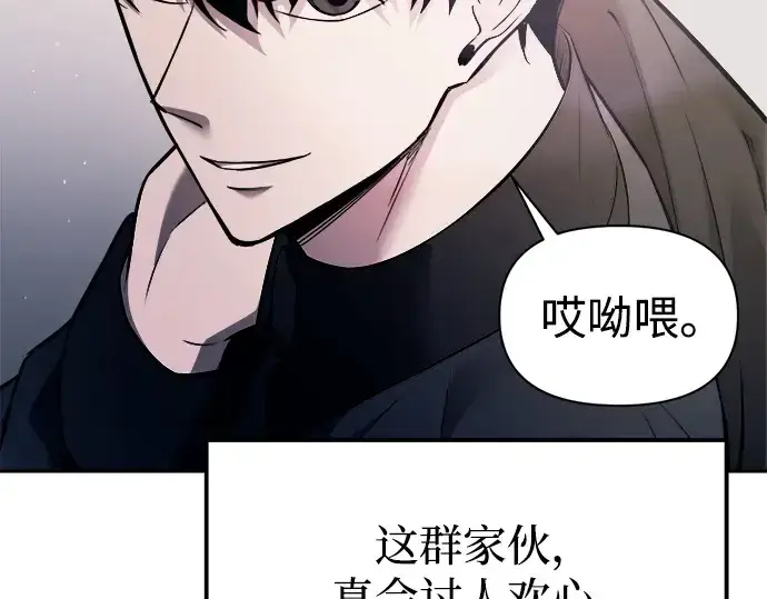 漫画《成为塔防游戏里的暴君》第123话第138张图
