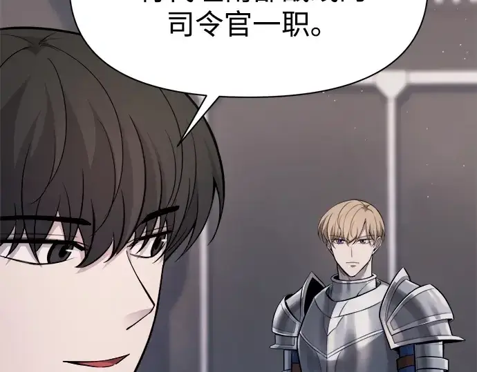 漫画《成为塔防游戏里的暴君》第123话第143张图