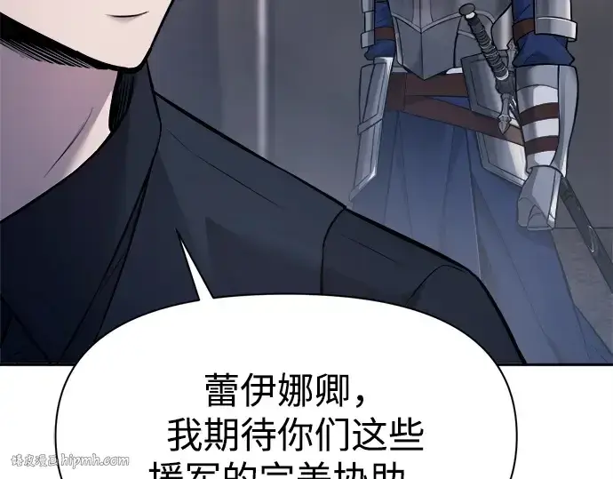 漫画《成为塔防游戏里的暴君》第123话第144张图