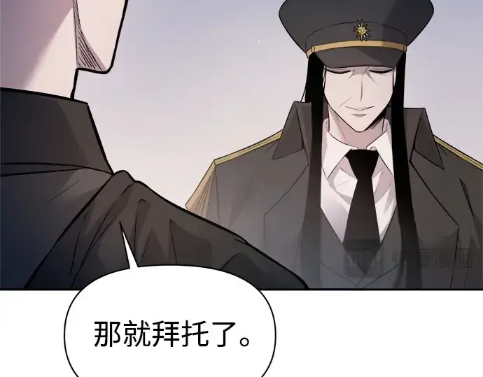 漫画《成为塔防游戏里的暴君》第123话第146张图