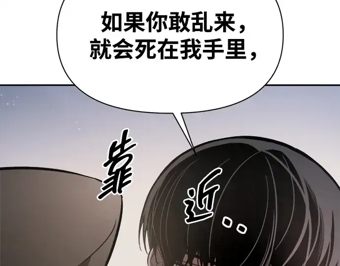 漫画《成为塔防游戏里的暴君》第123话第148张图