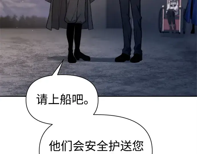 漫画《成为塔防游戏里的暴君》第123话第156张图