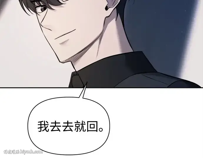 漫画《成为塔防游戏里的暴君》第123话第168张图