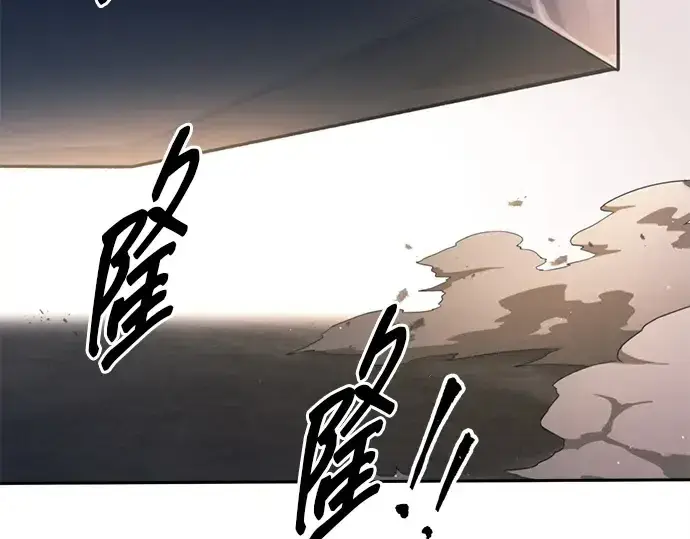 漫画《成为塔防游戏里的暴君》第123话第174张图