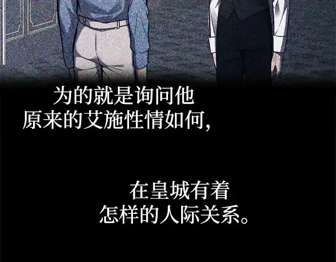 漫画《成为塔防游戏里的暴君》第123话第18张图