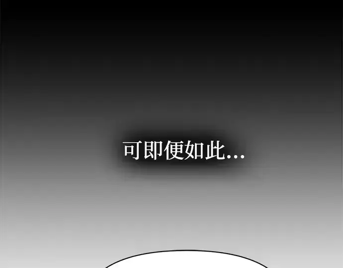 漫画《成为塔防游戏里的暴君》第123话第19张图
