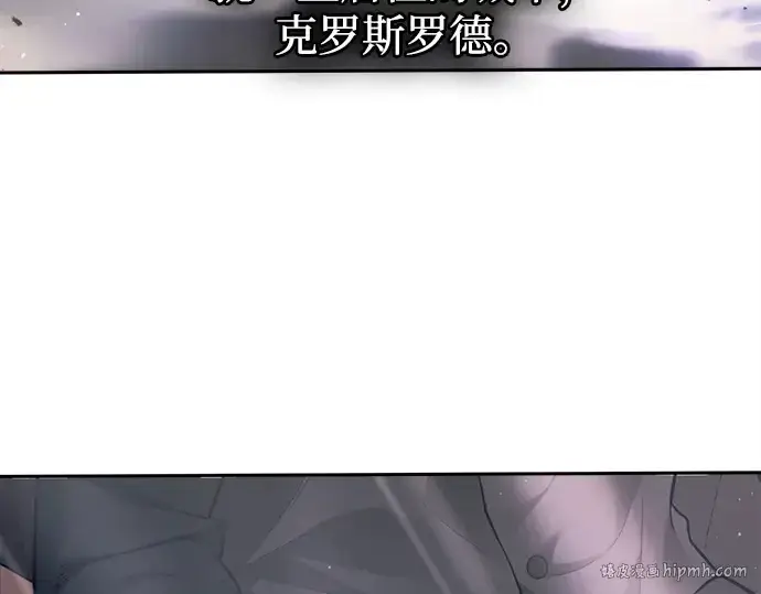 漫画《成为塔防游戏里的暴君》第123话第192张图