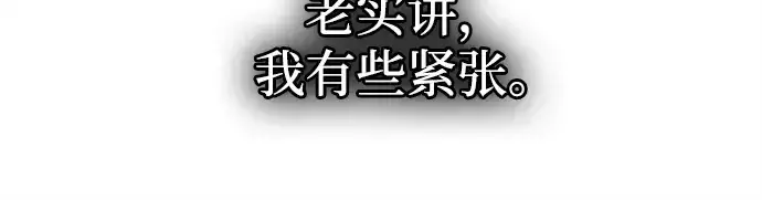 漫画《成为塔防游戏里的暴君》第123话第194张图