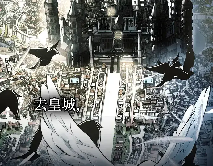 漫画《成为塔防游戏里的暴君》第123话第196张图