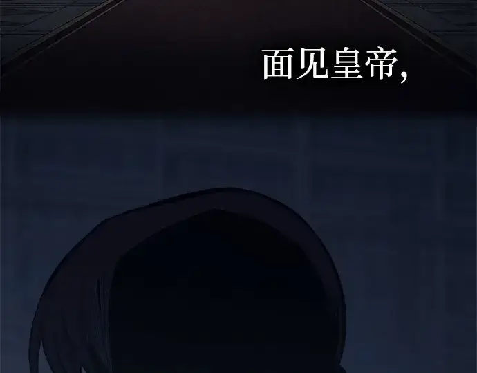 漫画《成为塔防游戏里的暴君》第123话第198张图