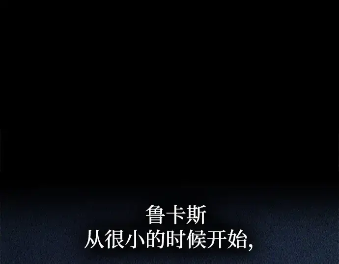 漫画《成为塔防游戏里的暴君》第123话第2张图