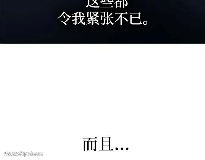 漫画《成为塔防游戏里的暴君》第123话第200张图