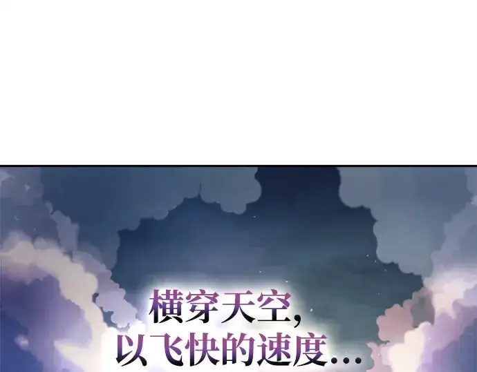 漫画《成为塔防游戏里的暴君》第123话第206张图