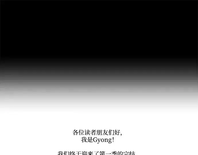漫画《成为塔防游戏里的暴君》第123话第217张图