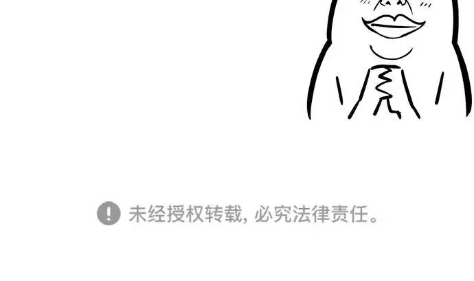 漫画《成为塔防游戏里的暴君》第123话第219张图