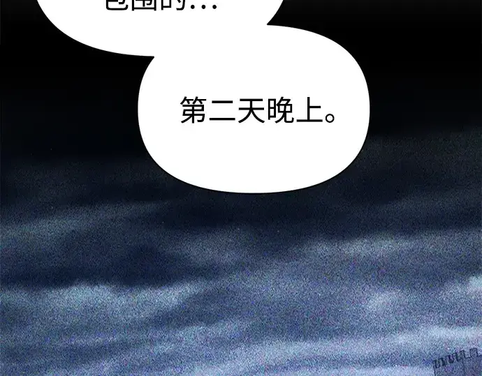 漫画《成为塔防游戏里的暴君》第123话第28张图